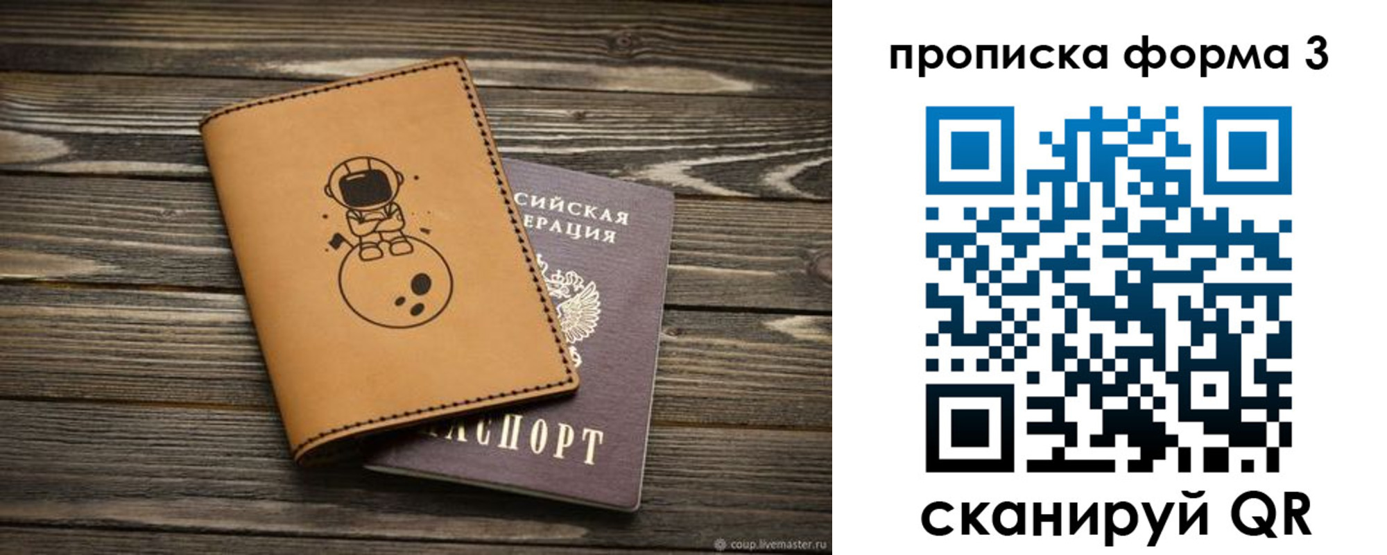 пропишу в квартире в Хабаровском крае