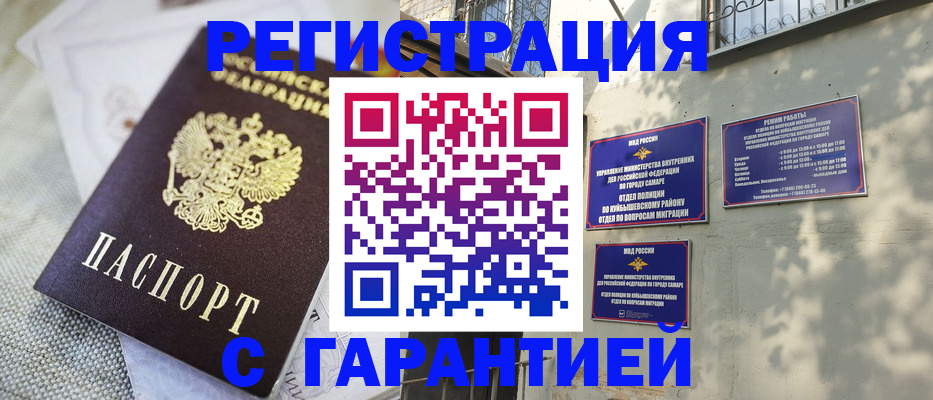 прописка в квартире в Хабаровском крае