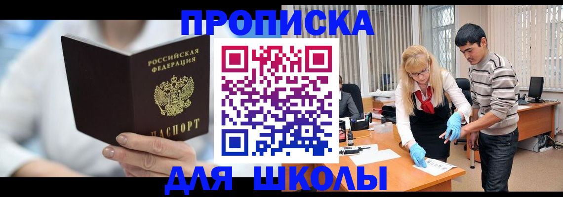 прописка гарантия в Хабаровском крае