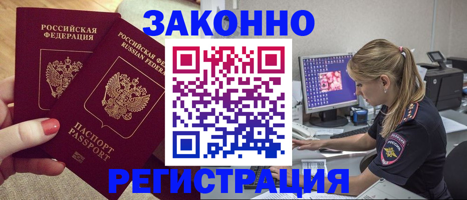 где прописаться в Хабаровском крае