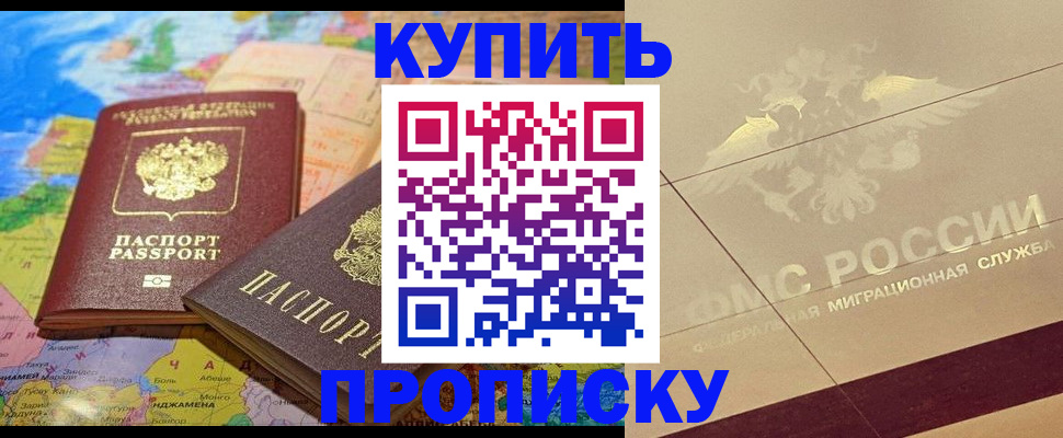 прописка поиск в Хабаровском крае