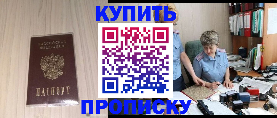 временная регистрация законно в Хабаровском крае