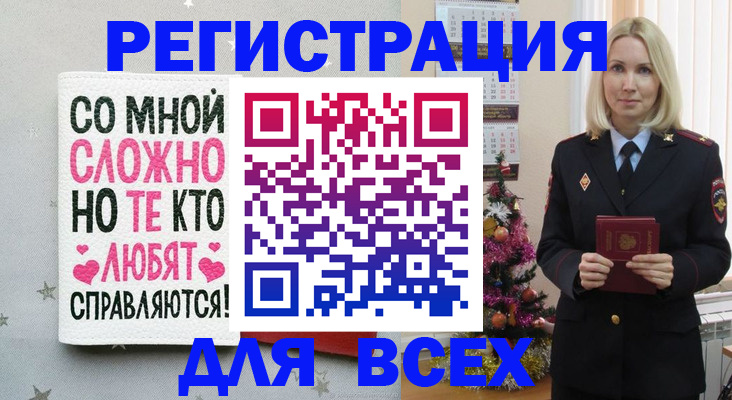 прописка ребенка в Хабаровском крае