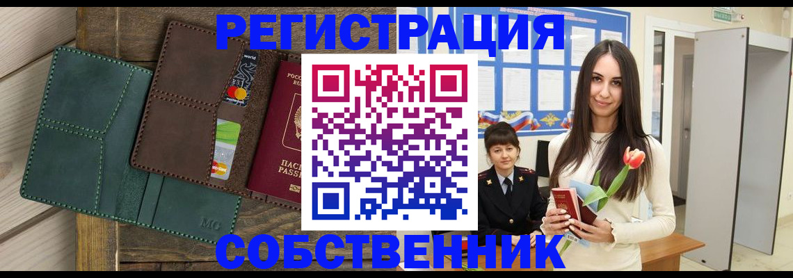 временная регистрация для школы в Хабаровском крае