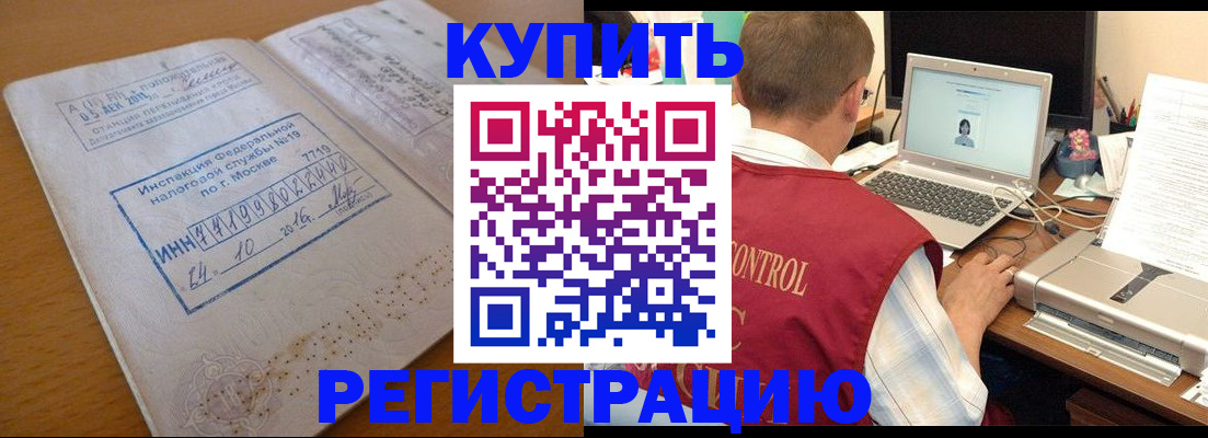 временная регистрация законно в Хабаровском крае
