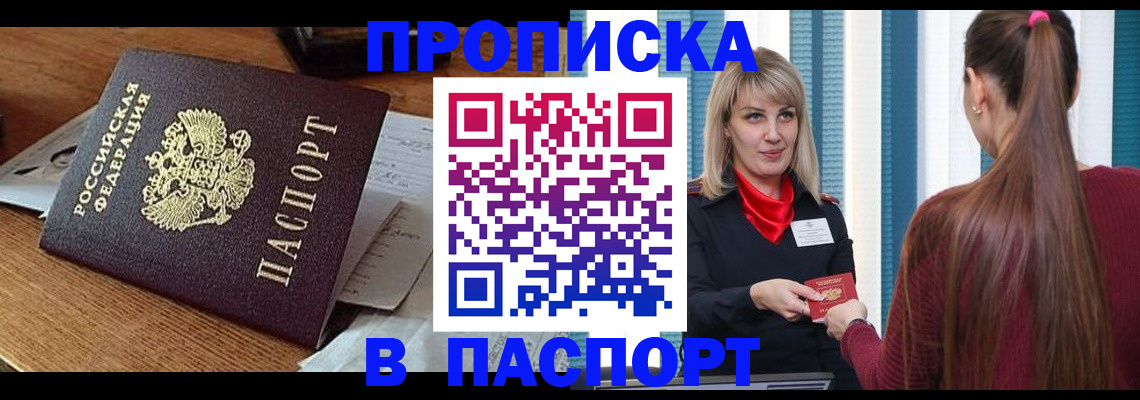 миграционный учет в Хабаровском крае