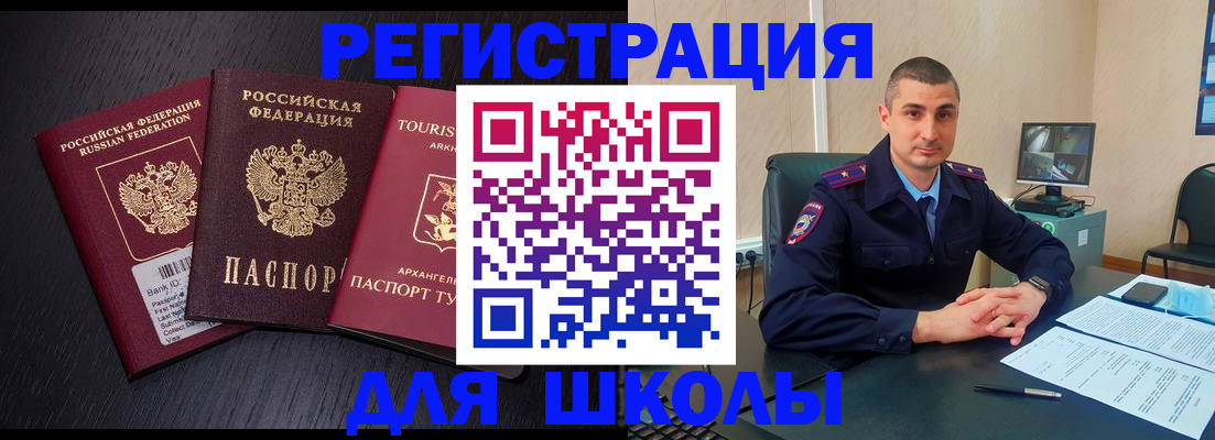 временная регистрация законно в Хабаровском крае